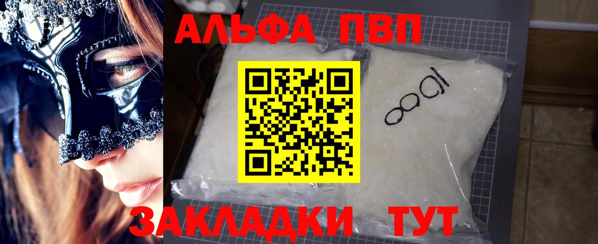 А ПВП кристаллы Тосно