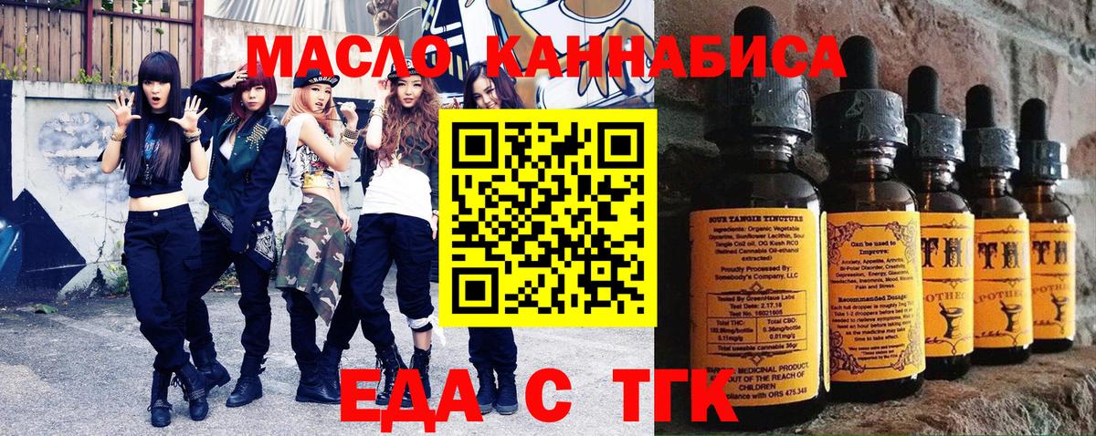 Тосно  Cannafood марихуана  Вход с VPN 