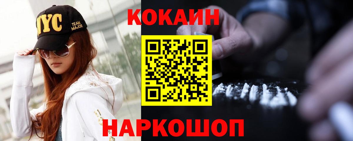 Cocaine FishScale  КОКАИН Эквадор  купить наркотик  Вход с VPN  Тосно 