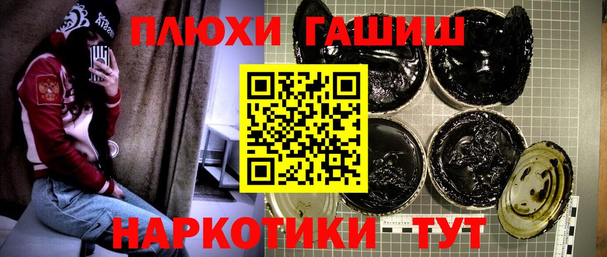 ГАШ Ice-O-Lator  ГАШИШ гарик  Вход с VPN  Тосно 
