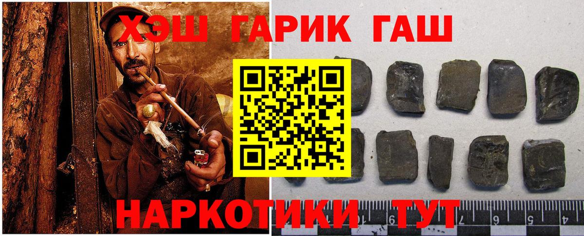 Гашиш гашик Тосно