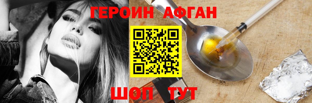ГЕРОИН герыч  Вход с VPN  ГЕРОИН  Тосно 
