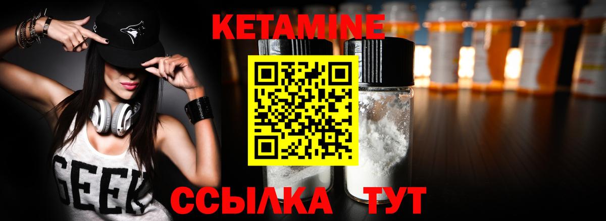 КЕТАМИН ketamine  Вход с VPN  Тосно 