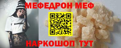 мяу мяу кристалл Малгобек