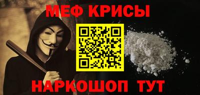 мяу мяу кристалл Малгобек