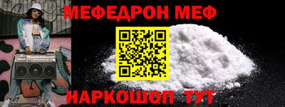 мяу мяу кристалл Малгобек