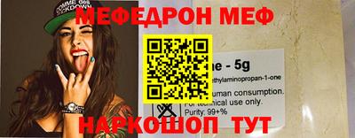 мяу мяу кристалл Малгобек