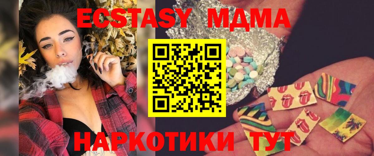 Тосно  МДМА  MDMA VHQ  Вход с VPN  MDMA Molly 