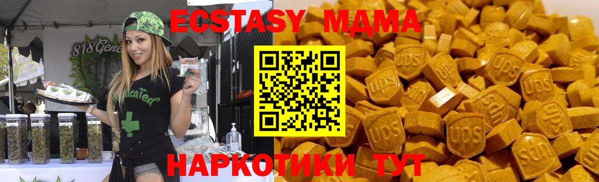 МДМА кристаллы Тосно