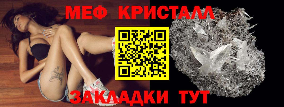Тосно  МЯУ-МЯУ mephedrone  Вход с VPN 
