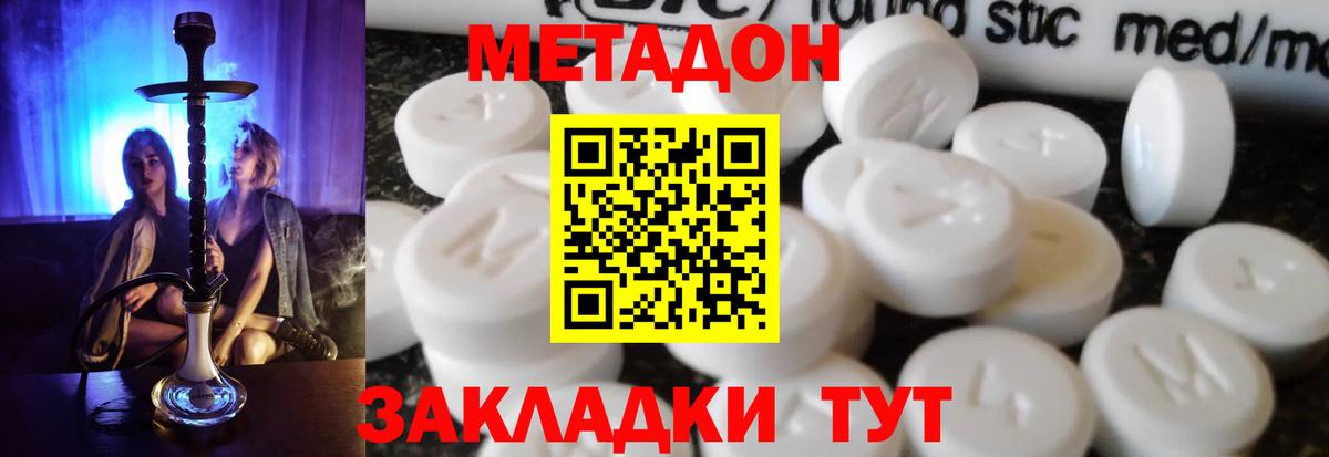 Тосно  Метадон кристалл  Вход с VPN 