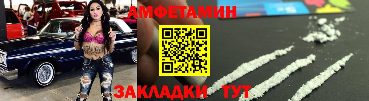 Первитин Methamphetamine Тосно
