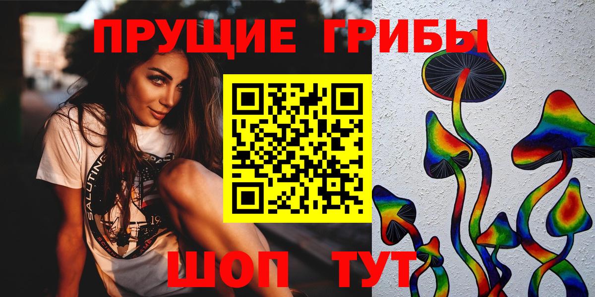Галлюциногенные грибы ЛСД Тосно